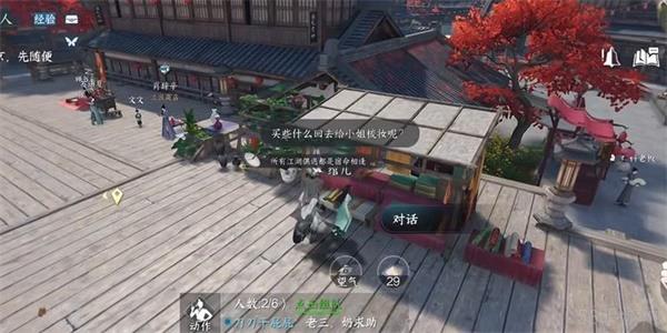 逆水寒手游捣凤仙任务获得攻略