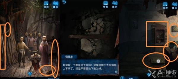 纸嫁衣5来生戏第二章通关教程攻略