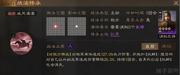 三国志战棋版a级战法推荐
