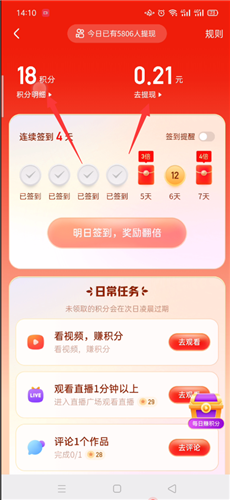 快手为什么旁边不显示有红包