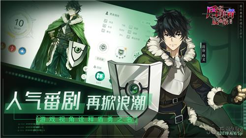 《盾之勇者成名录：浪潮》手游正式官宣上线 打造最真实的异世界