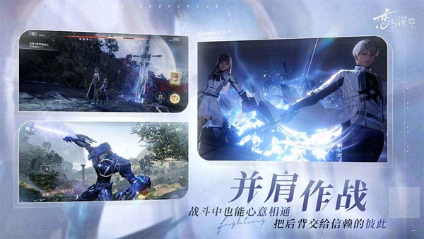 《恋与深空》公测定档1月18日