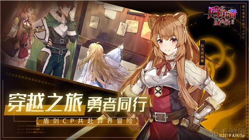 《盾之勇者成名录：浪潮》手游正式官宣上线 打造最真实的异世界