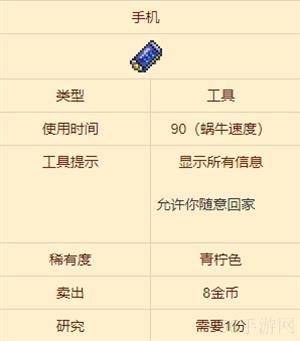 泰拉瑞亚手机合成表及获取方法