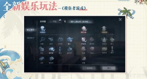 第五人格模仿者游戏活动规则