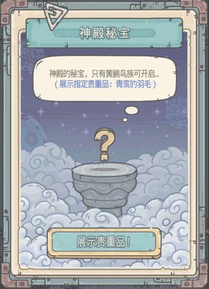最强蜗牛绿贵黄鹂鸟孵化器怎么获取？绿贵黄鹂鸟孵化器获取方法一览