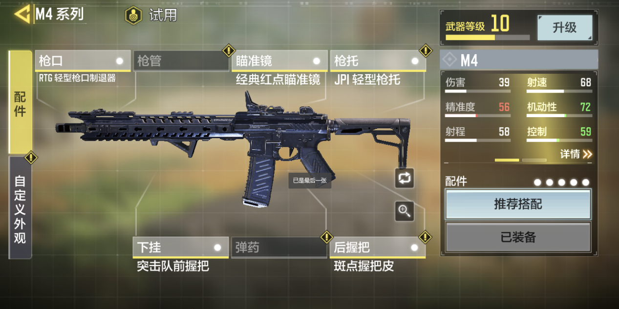 使命召唤手游地图枪械怎么选