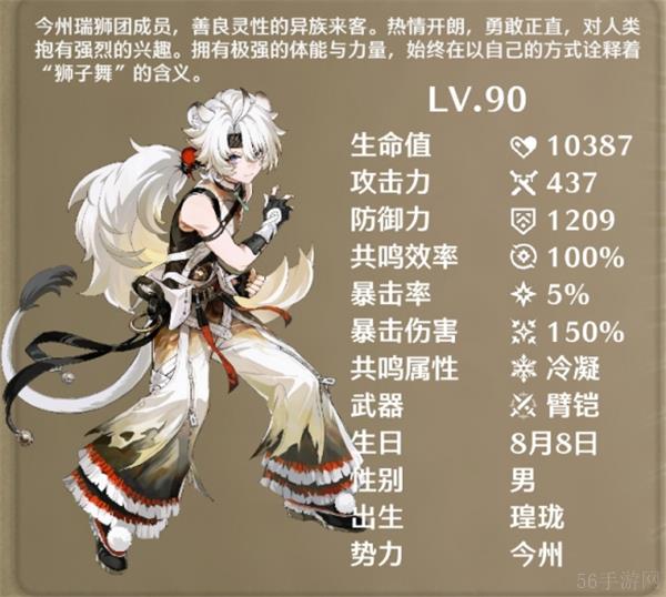 鸣潮凌阳培养材料一览
