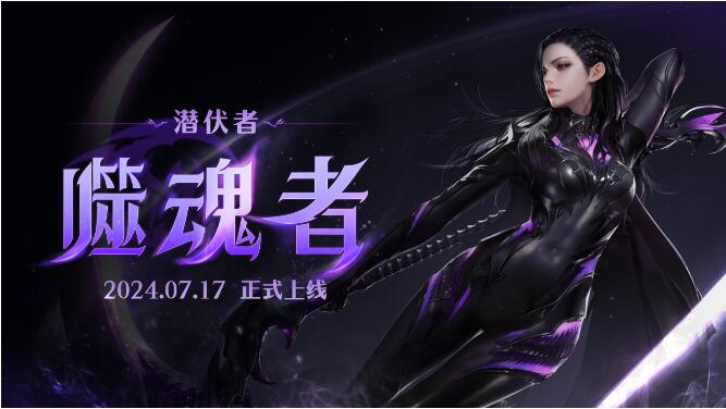 命运方舟LostArk7月17日周年庆