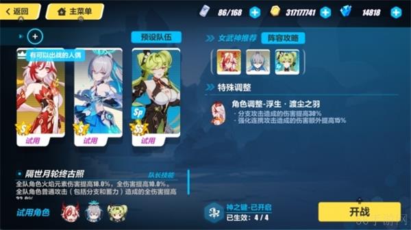 崩坏3赋能作战燃II打法攻略