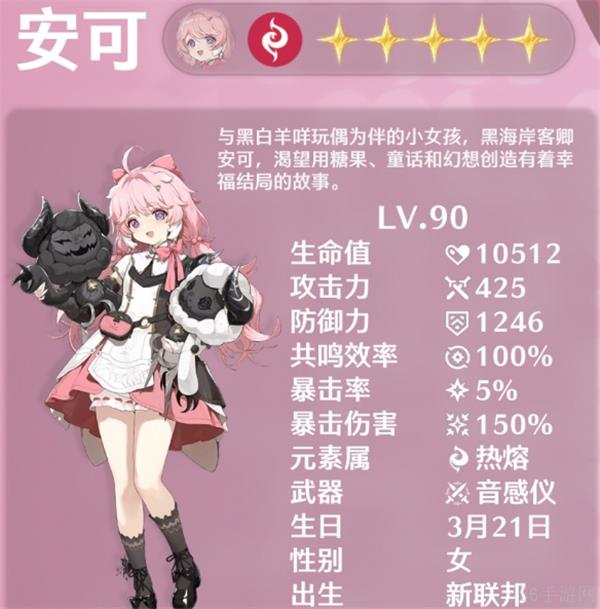 鸣潮安可培养材料一览