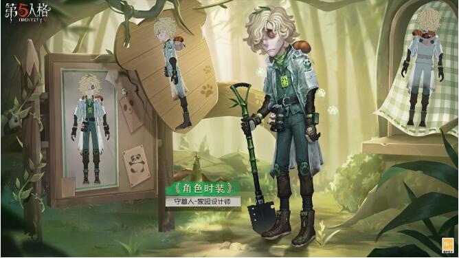第五人格7月18日上线时装