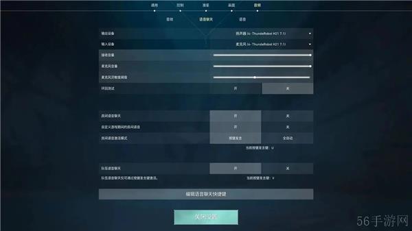 无畏契约画面设置教学