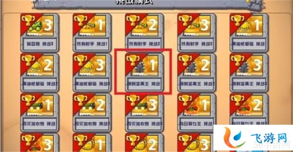 植物大战僵尸杂交版金卡获得方法