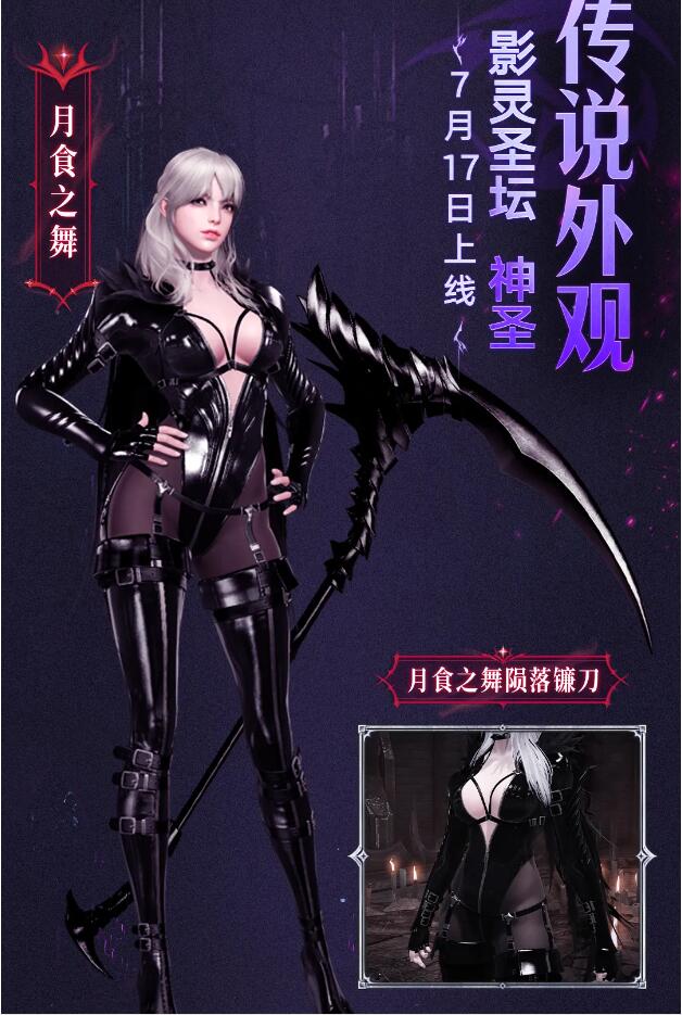 命运方舟LostArk7月17日全新职业