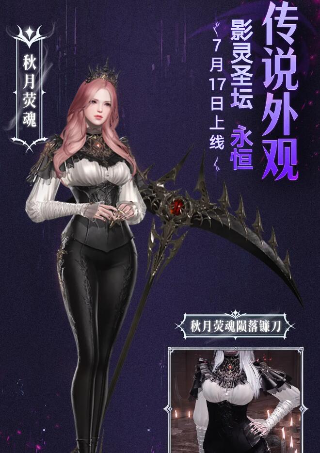 命运方舟LostArk7月17日全新职业