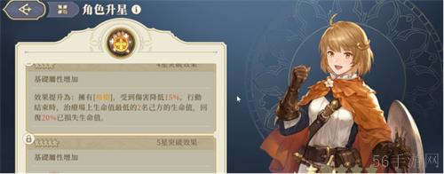 铃兰之剑麦莎选什么技能