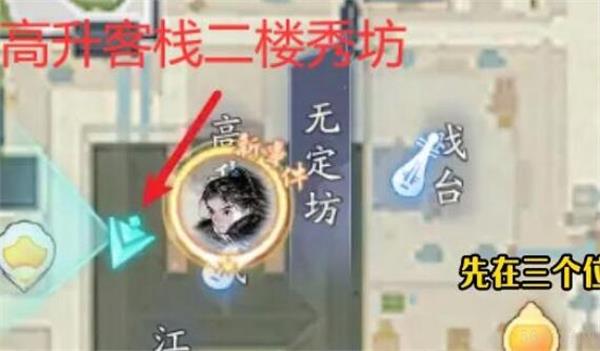 射雕手游奇峰怎么获得