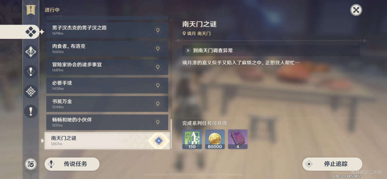 原神南天门之谜开启条件介绍