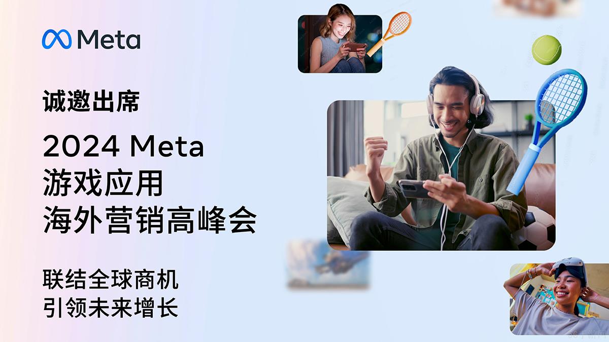 ChinaJoy 2024 | 钛动科技活动官方预告