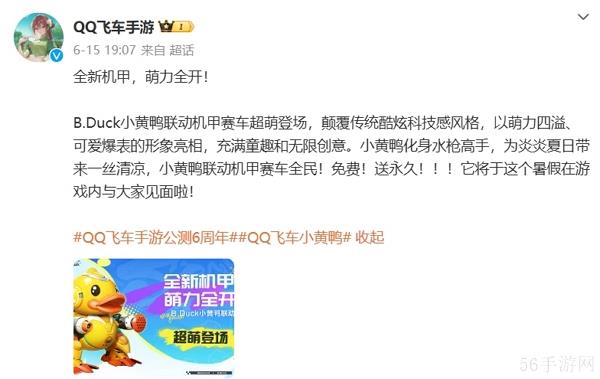 参与活动免费得
