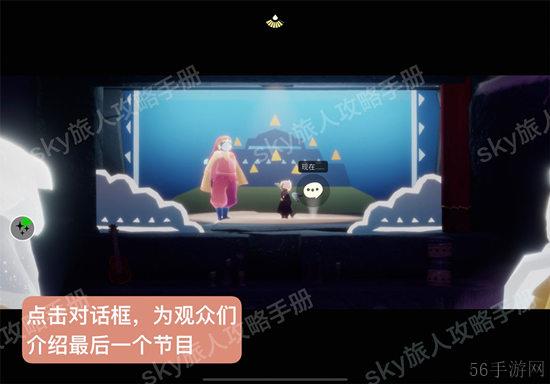 光遇表演季任务5完成方法
