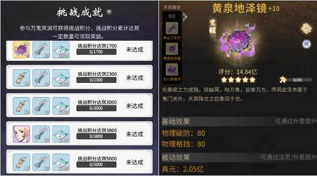 一念逍遥7月12日-18日活动