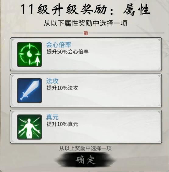 一念逍遥7月12日-18日活动