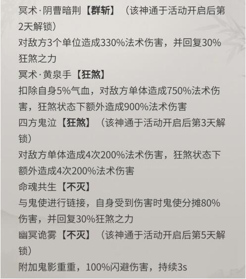 一念逍遥7月12日-18日活动