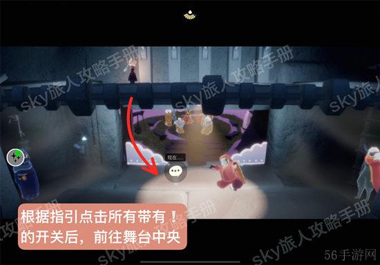 光遇表演季任务5完成方法