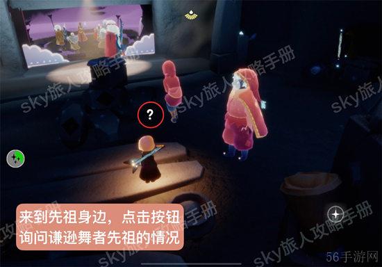 光遇表演季任务5完成方法
