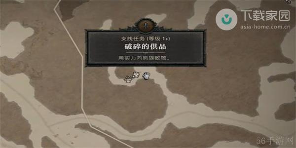 暗黑破坏神4破碎的贡品任务完成方法