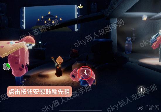 光遇表演季任务5完成方法