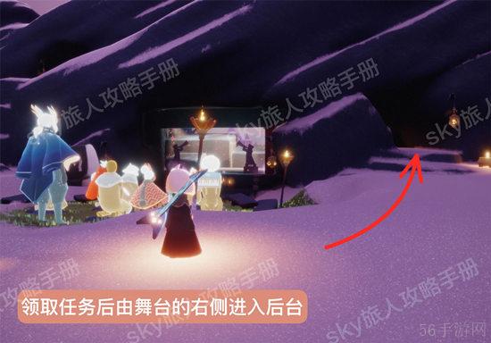光遇表演季任务5完成方法