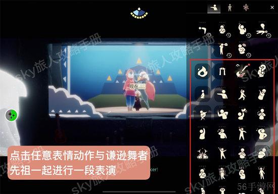 光遇表演季任务5完成方法