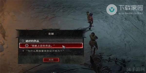 暗黑破坏神4破碎的贡品任务完成方法