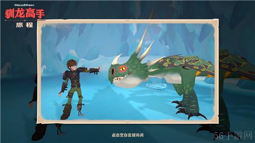 龙骑手，是时候出发了！驯龙高手：旅程公测定档8月2日