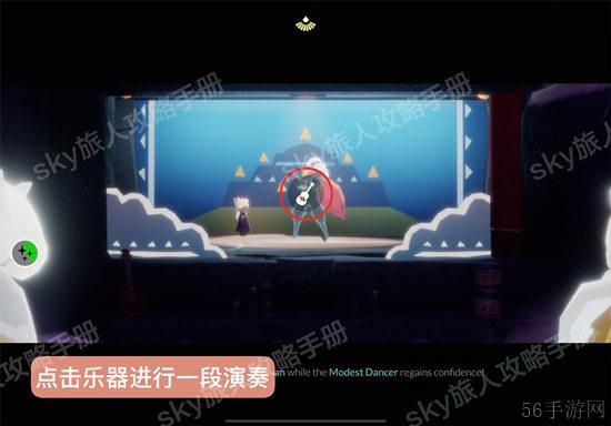 光遇表演季任务5完成方法