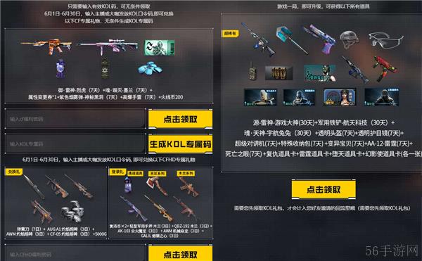 CF6月回流专属活动网址