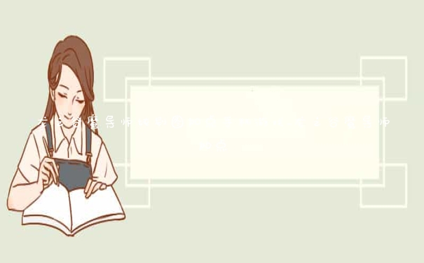 龙之谷魔导师纯刷图加点手机游戏_龙之谷魔导师加点