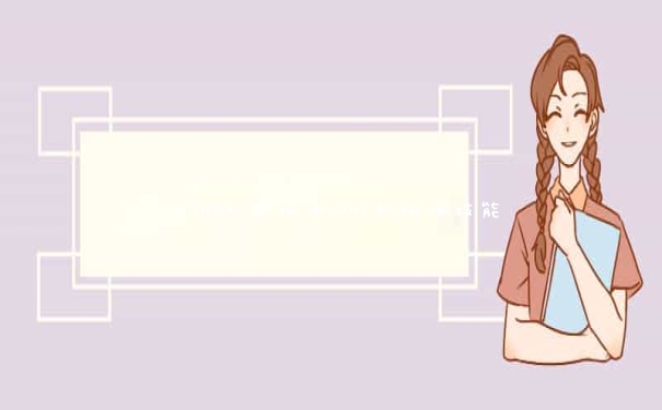 《DNF》机械师_DNF机械师技能
