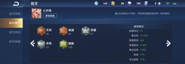 王者荣耀公孙离怎么玩？最强新赛季铭文出装攻略
