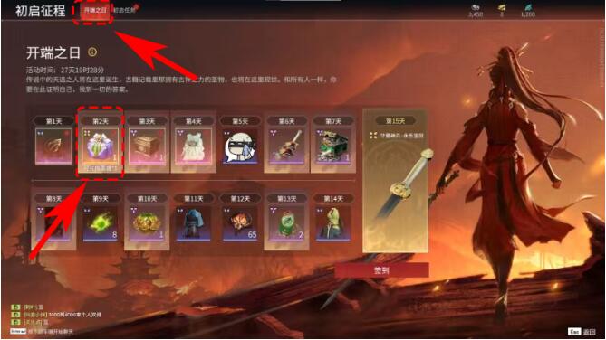 永劫无间新英雄张起灵8月2日正式上线！