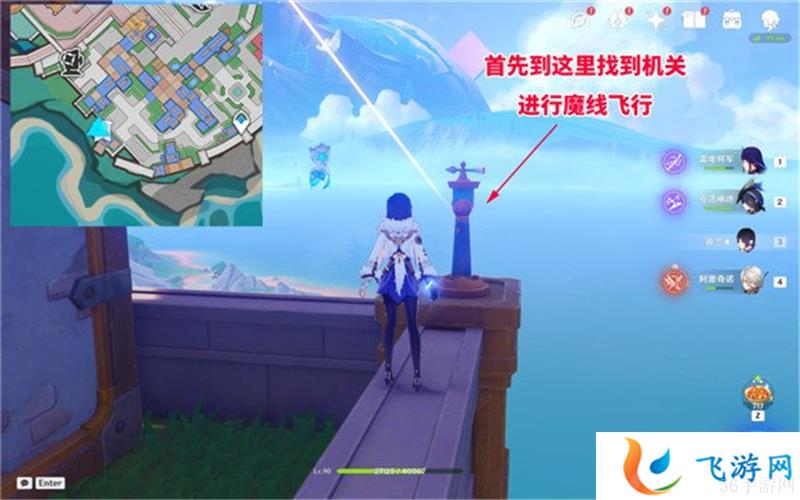 原神星轨王城四个隐藏宝箱在哪