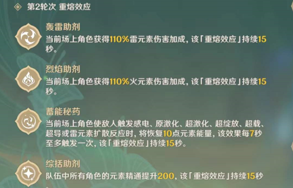 原神片剂深研第二关通关攻略