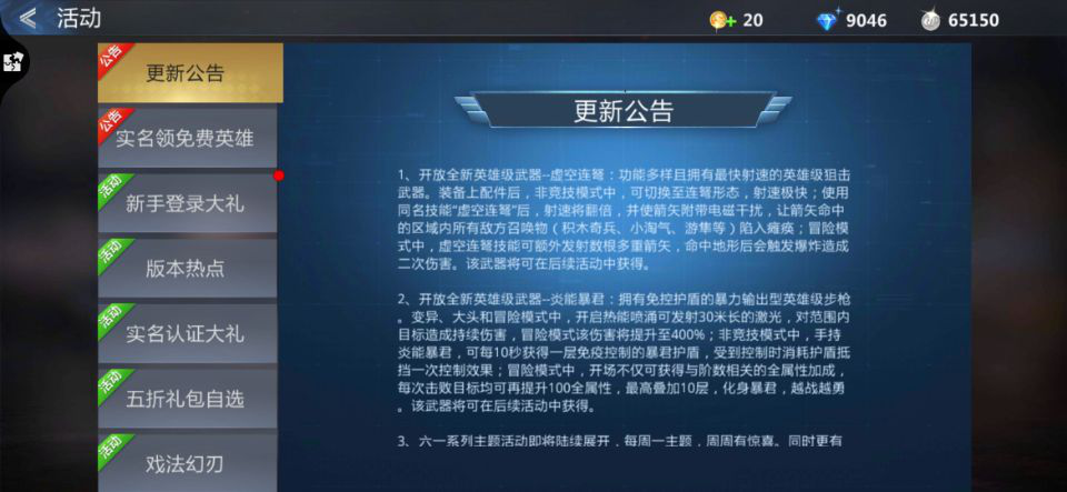 生死狙击手游怎么获得荣耀巴雷特？多种方法收集