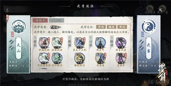 墨剑江湖公测时间分享