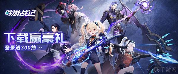 吟游战记公测时间分享