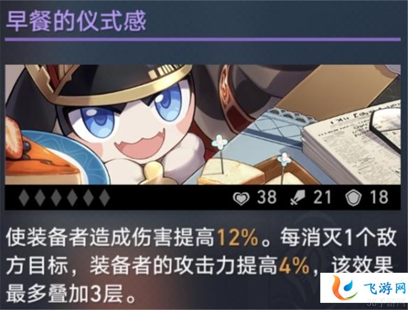 崩坏星穹铁道貊泽光锥怎么搭配