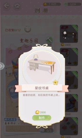 箱庭小偶怎么激活家具-箱庭小偶家具激活摆放攻略